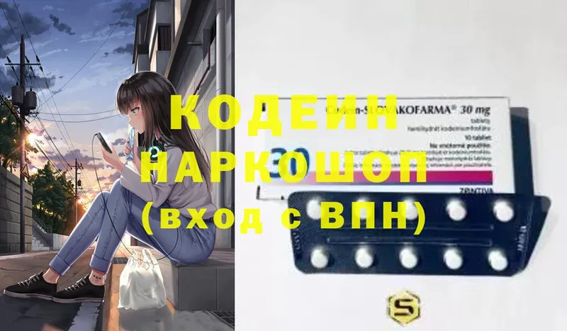 Кодеиновый сироп Lean напиток Lean (лин)  где можно купить наркотик  мега ТОР  Бирюсинск 